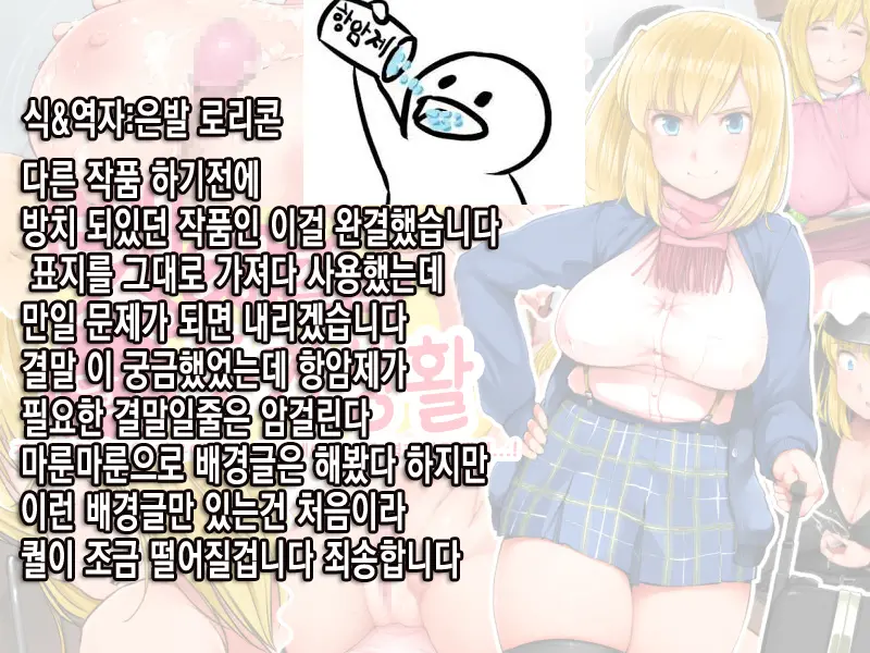 Bitch Girl To Ikkagetsukan Doukyo Seikatsu | 빗치걸과 1달간의 동거생활